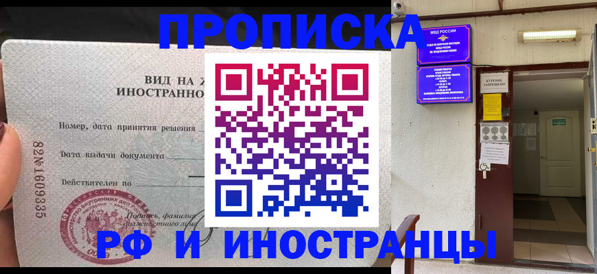 временная регистрация госуслуги в Орловской области