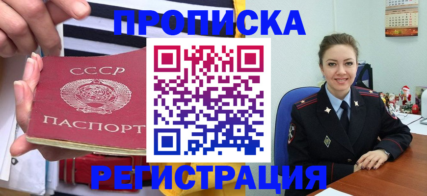 где прописаться в Орловской области